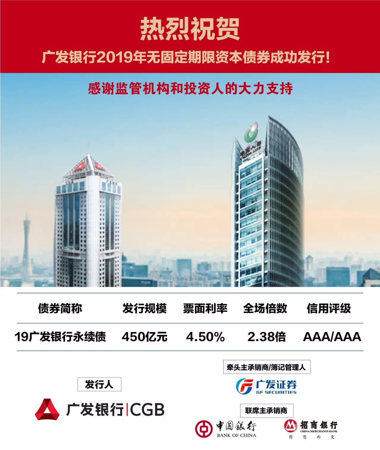 华夏银行成功落地首批银行间市场科技创新债投资