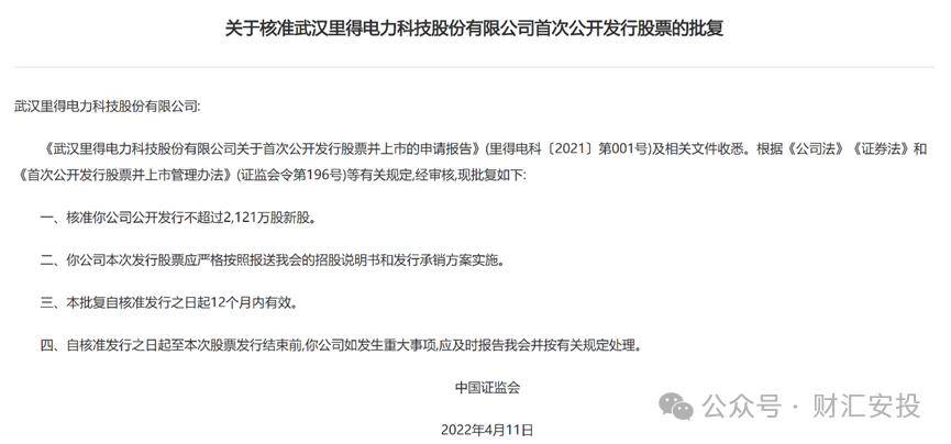新增三家公司完成IPO辅导备案 两家欲登陆北交所