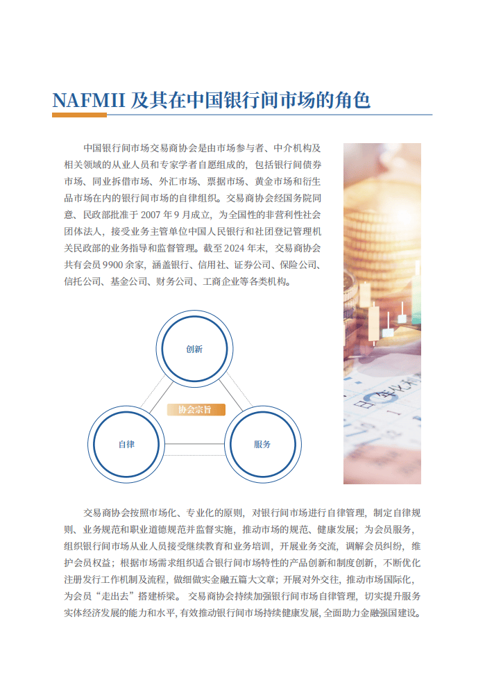 前4月银行间市场债券承销排行哪家强？这4家银行包揽前四，超过2000亿元 超半数机构承销民企债