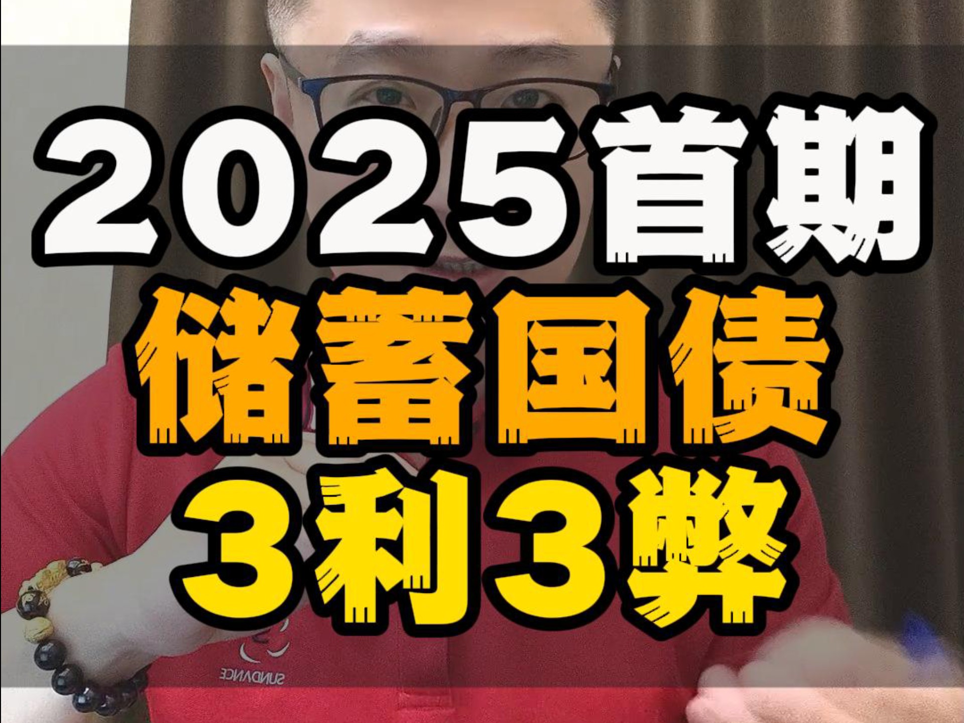 2025年超长期特别国债（三期）5月23日发行