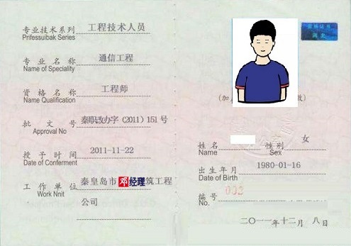 中国电信获得发明专利授权：“无线通信方法、终端及通信设备”