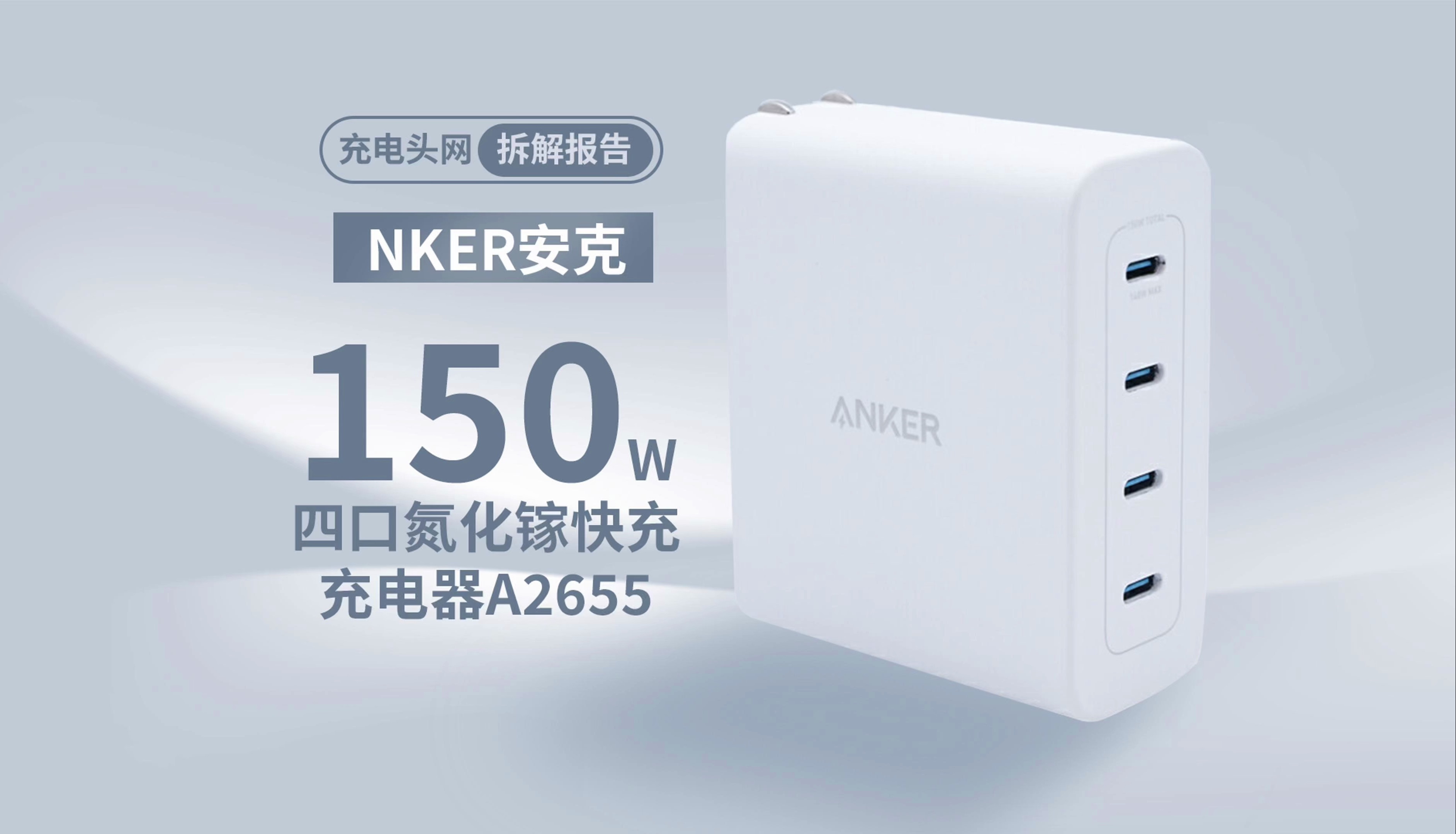 安克创新获得外观设计专利授权：“无线充电器及其主体”