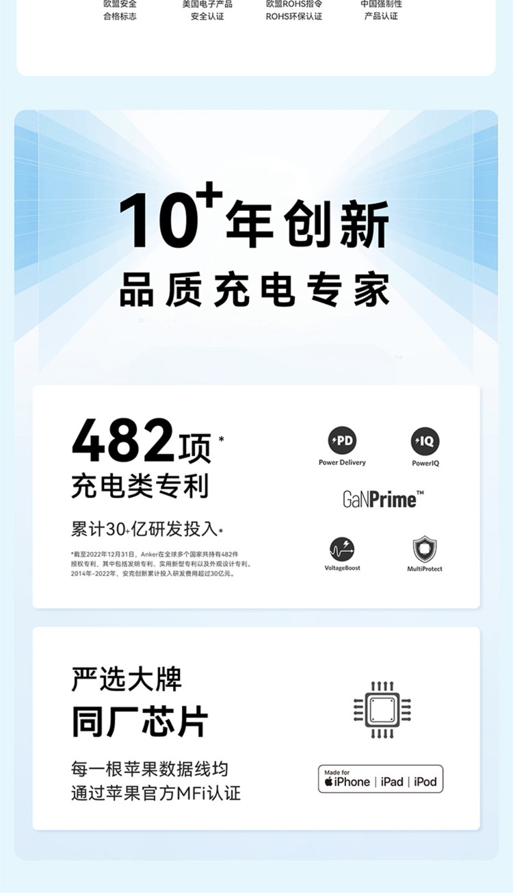 安克创新获得外观设计专利授权：“无线充电器及其主体”