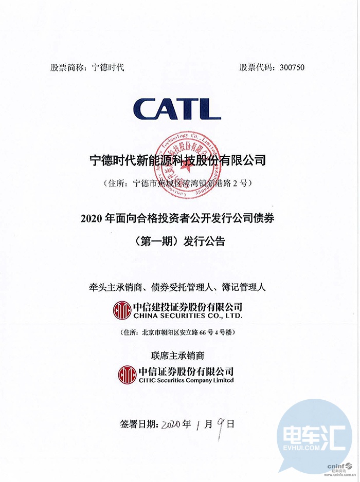 宁德时代获得实用新型专利授权：“电池组件和储能装置”