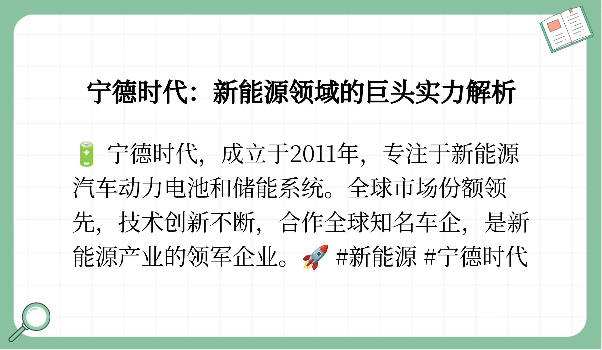 宁德时代获得实用新型专利授权：“电池组件和储能装置”