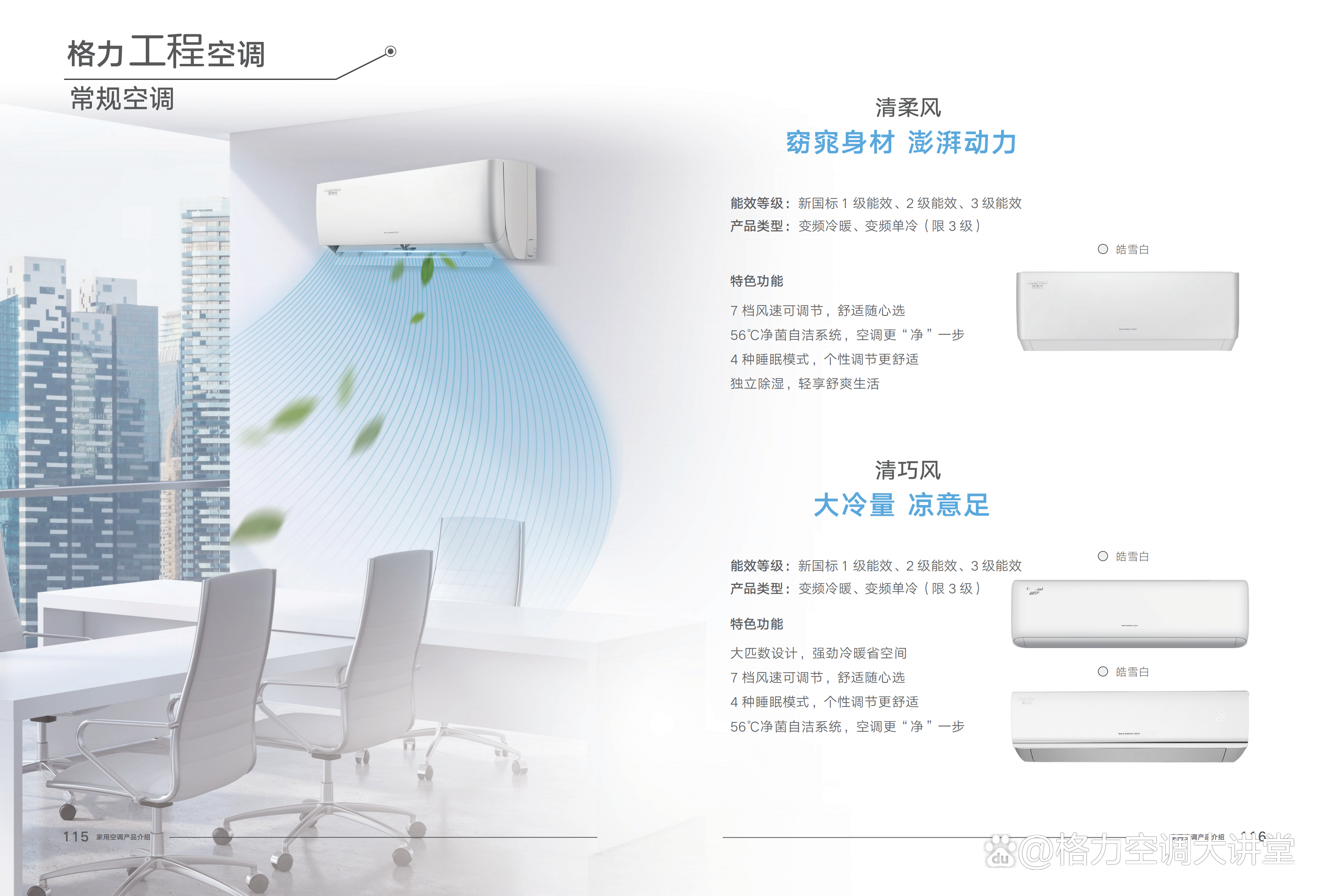 格力电器获得发明专利授权：“轴流风叶、轴流风机及空调”