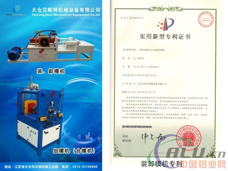 石化机械获得实用新型专利授权：“175MPa压裂管汇系统”