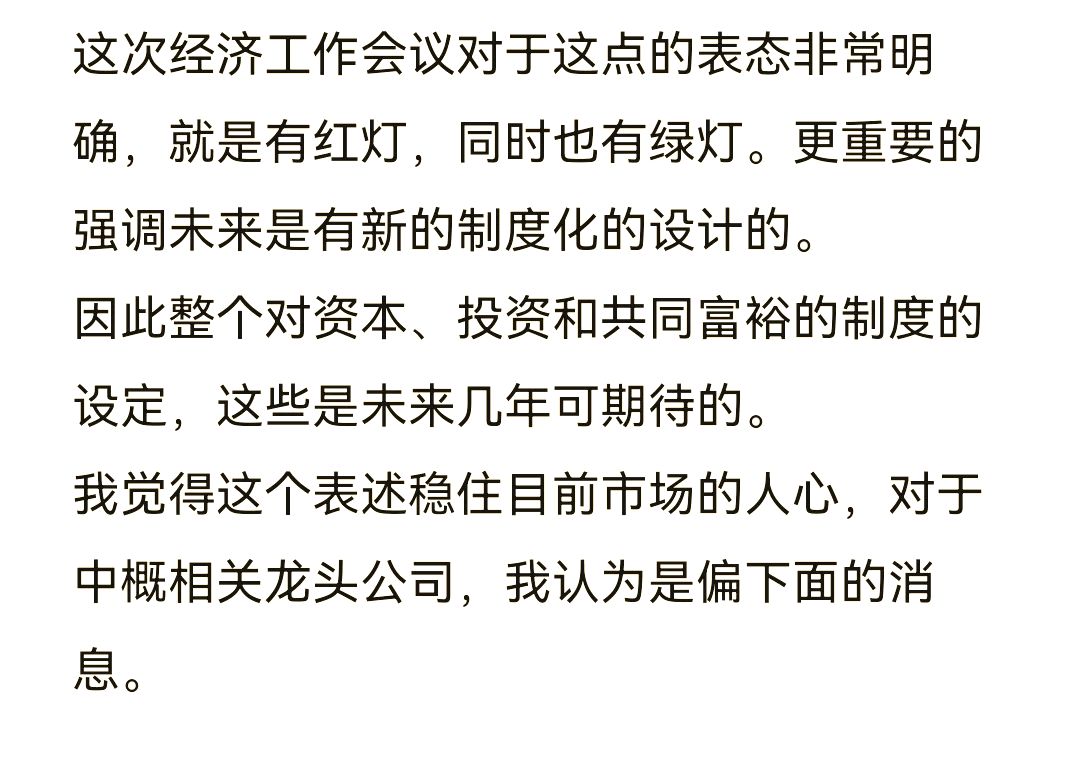 投资新方向！“积极参与”
