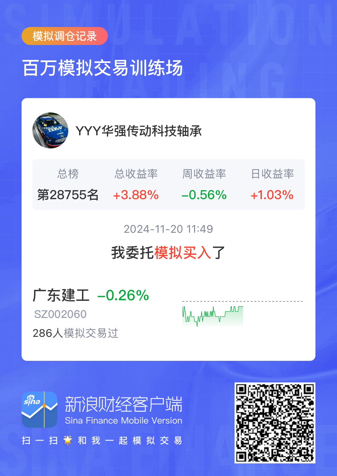 广东建工(002060.SZ)：副董事长马春生辞职