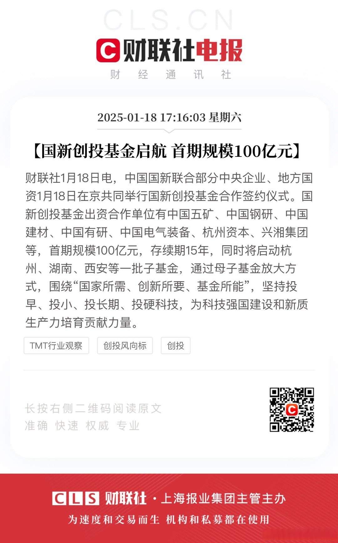 债基单周吸金超192亿元 成基金新发市场“压舱石”