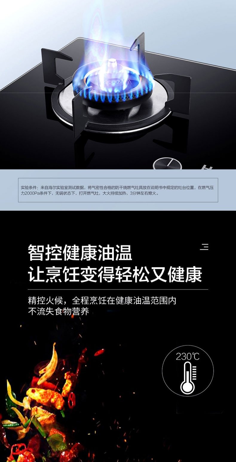 海尔智家获得发明专利授权：“用于防干烧的控制方法、控制装置及灶具”