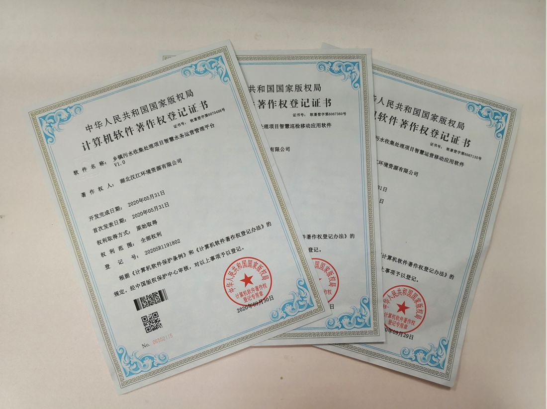 中科金财新注册《合规流量监控系统V1.0》项目的软件著作权