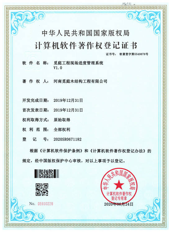 中科金财新注册《合规流量监控系统V1.0》项目的软件著作权