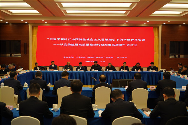 山西焦煤：公司将加快推动提质增效、提档升级，扎实推进高质量发展