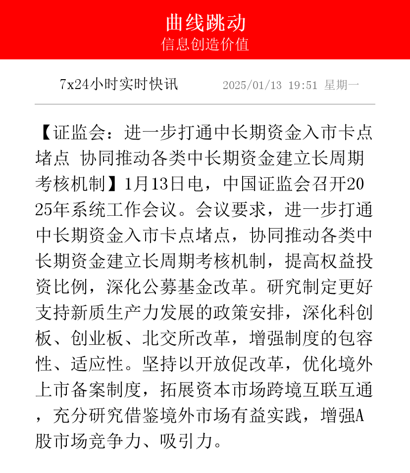 投资中国就是投资未来！证监会李明：加强股票、债券、期货市场开放的相互协同