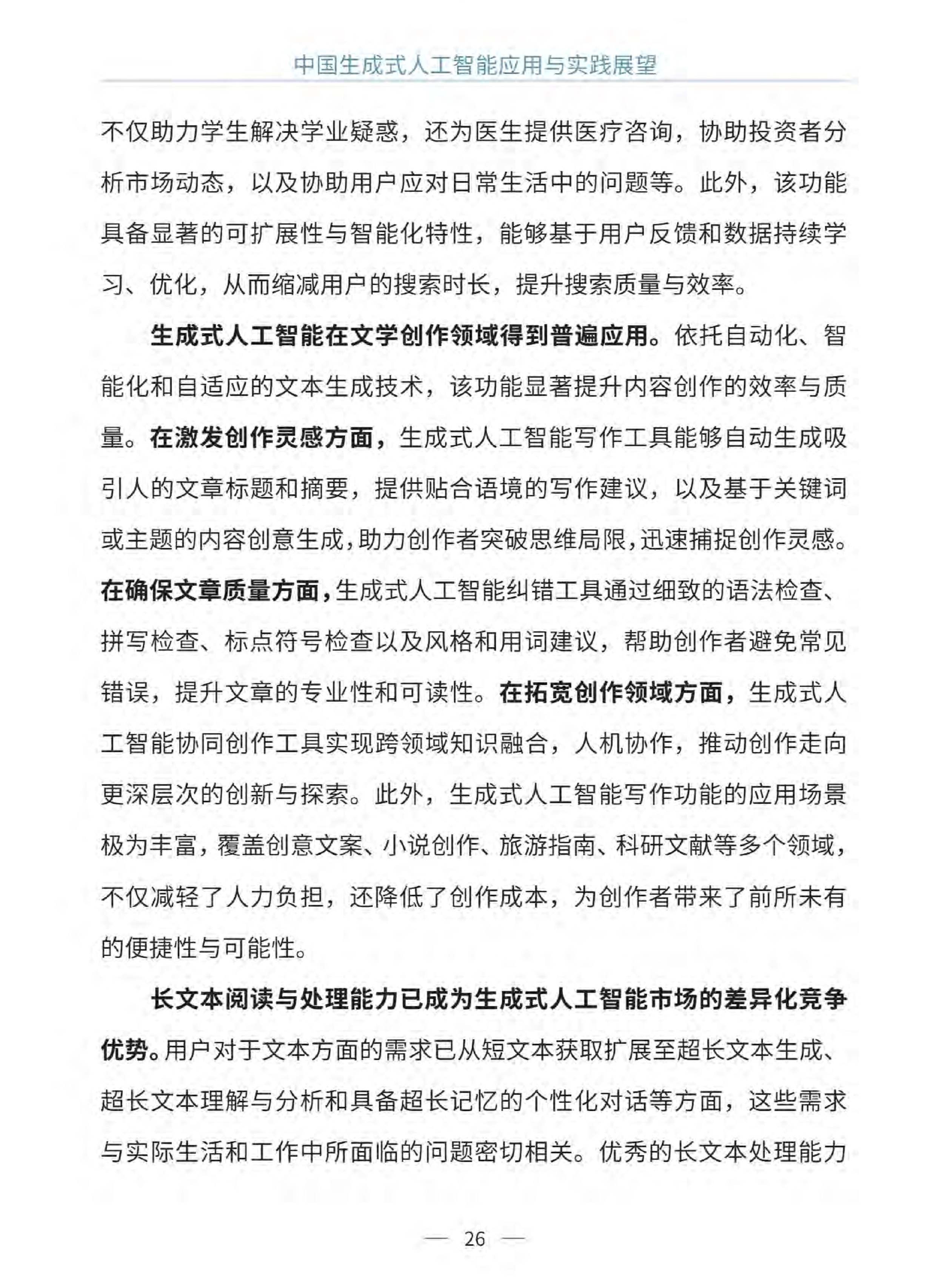 新研究：人工智能生成内容不准确与失语症类似