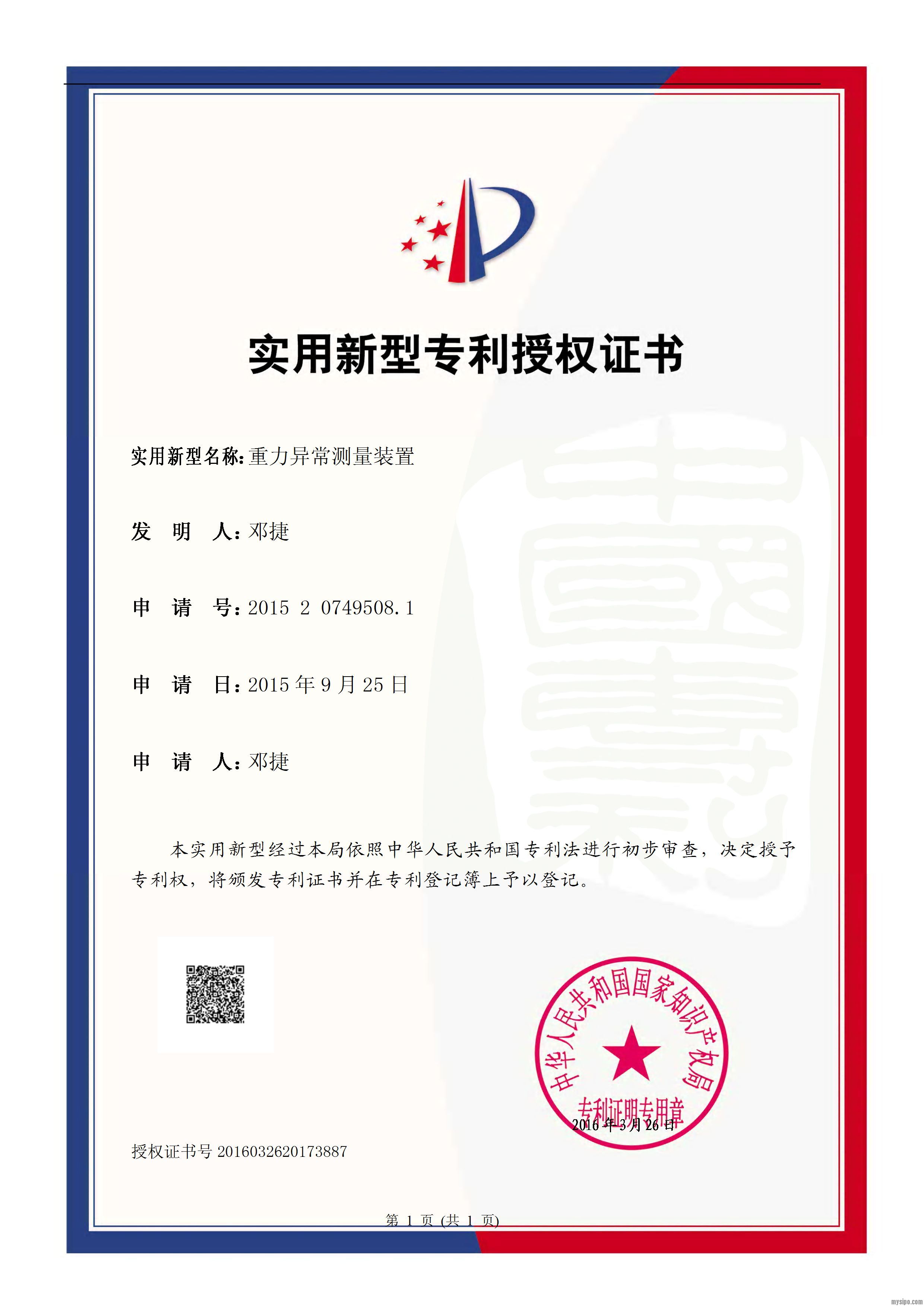 信维通信获得实用新型专利授权：“一种屏蔽罩”