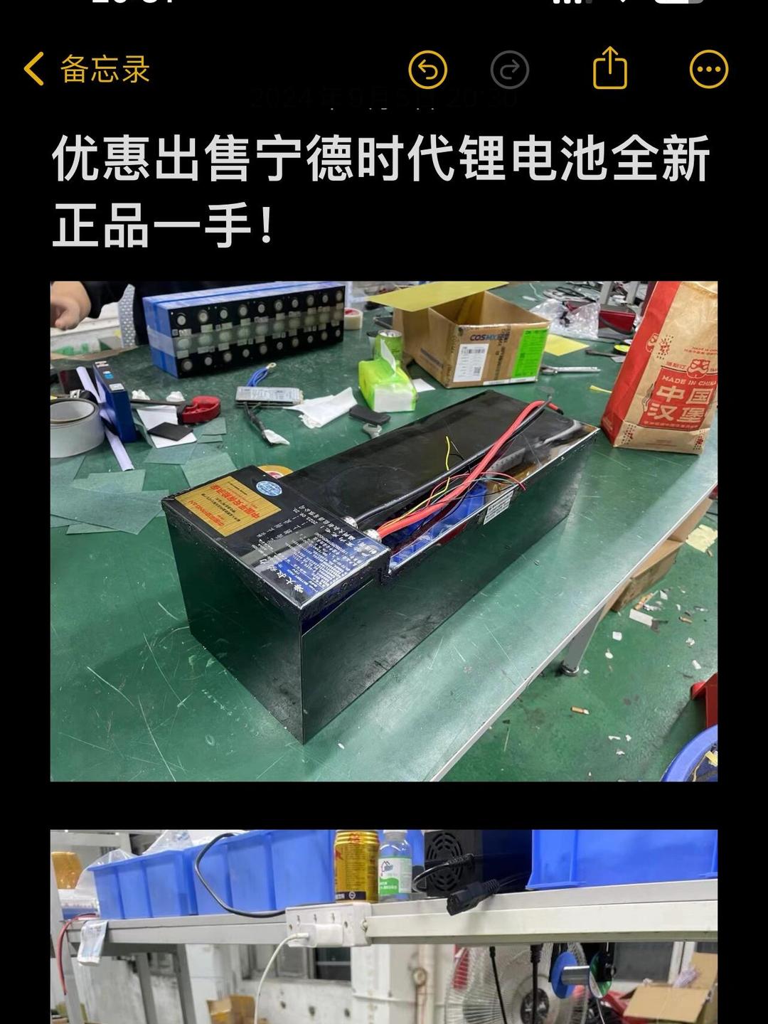 宁德时代获得实用新型专利授权：“电池装置及用电设备”