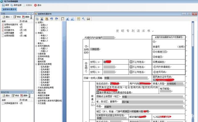 歌尔股份获得实用新型专利授权：“柔性热管及电子设备”