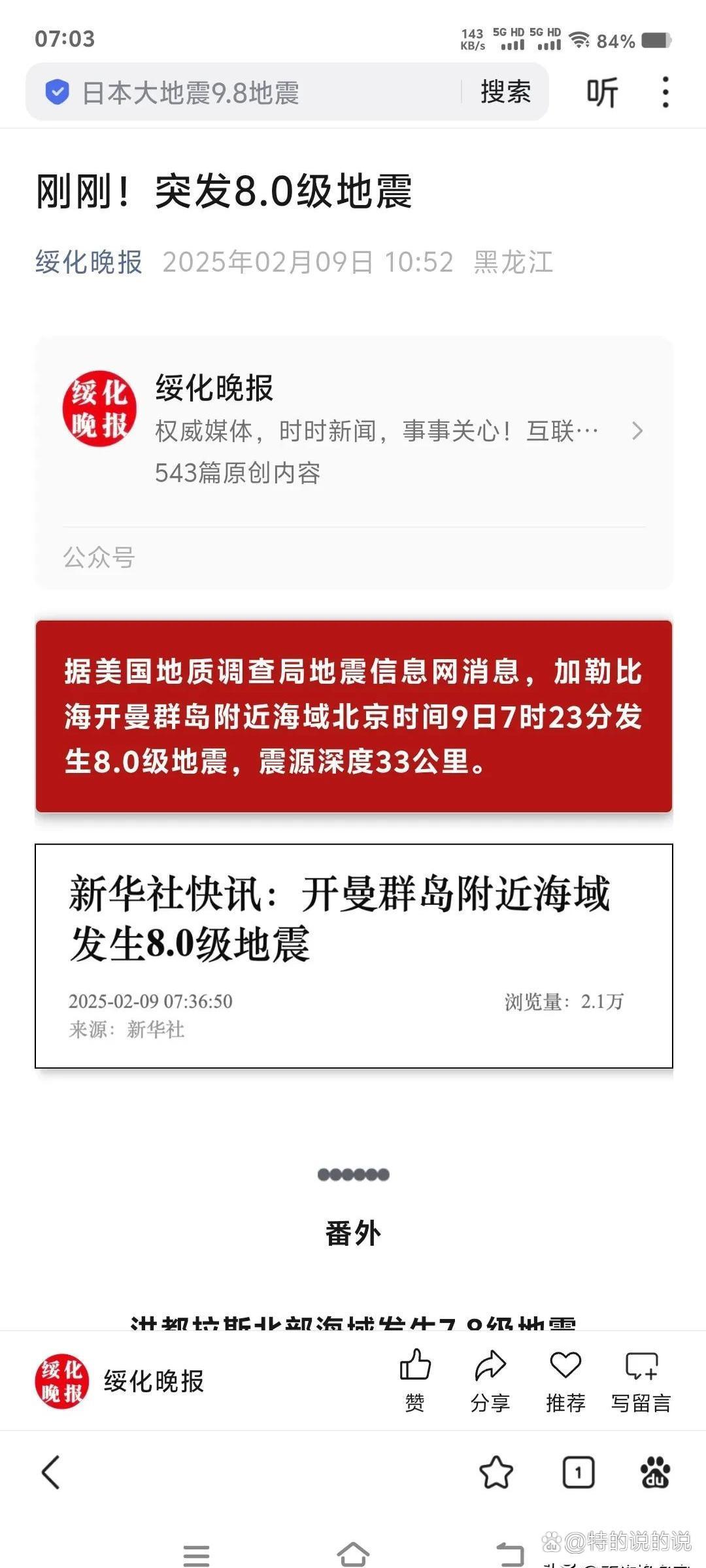 突发！中国驻美国大使馆，最新发声！