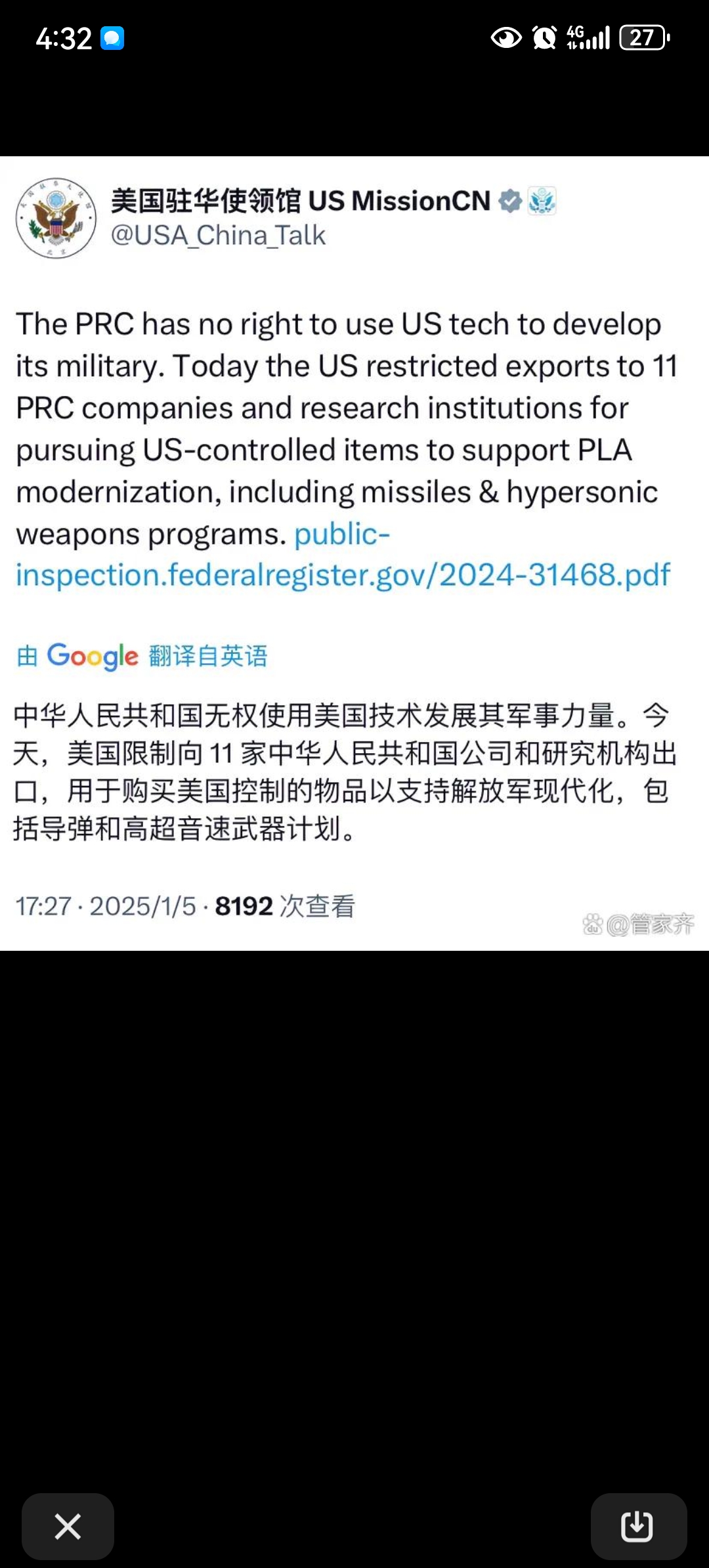 突发！中国驻美国大使馆，最新发声！