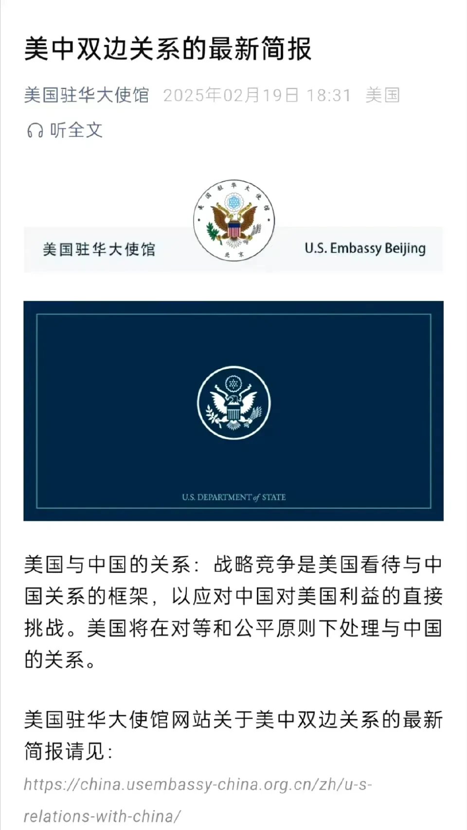 突发！中国驻美国大使馆，最新发声！
