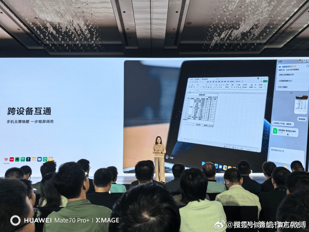 鸿蒙电脑上市，软硬芯云协同重塑电脑体验