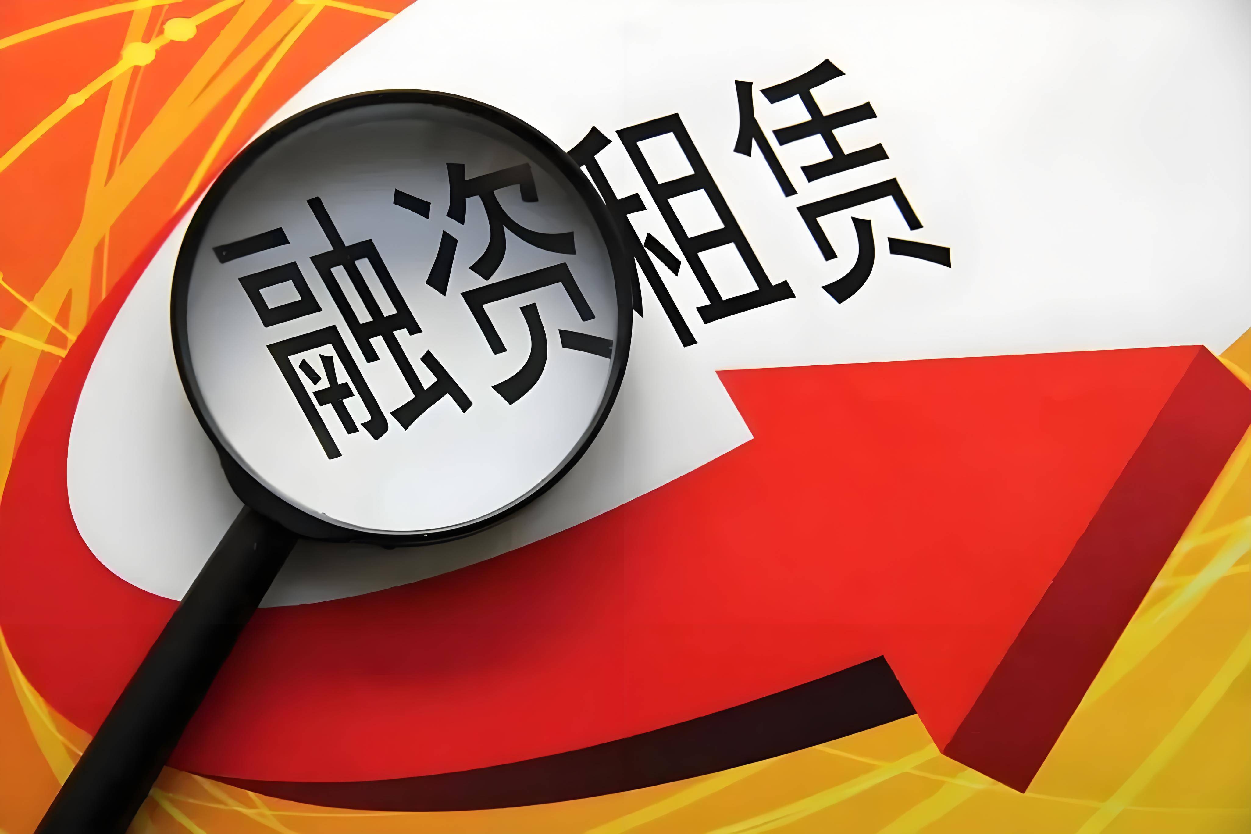 深圳市地方金融管理局：截至2024年年底，第一批非正常经营类融资租赁公司尚有1021家未退出行业