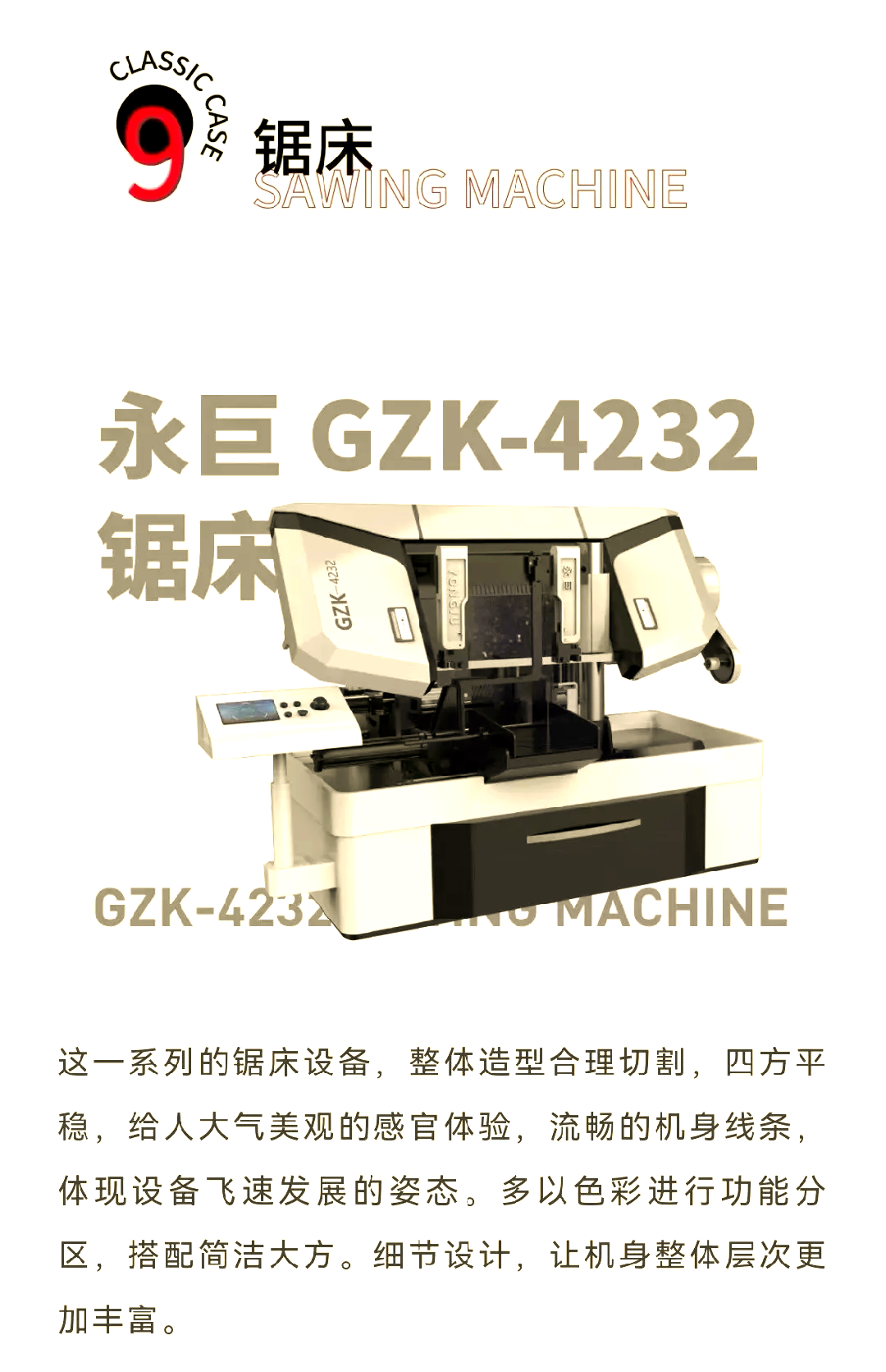 大族激光获得实用新型专利授权：“激光切割机床和加工设备”