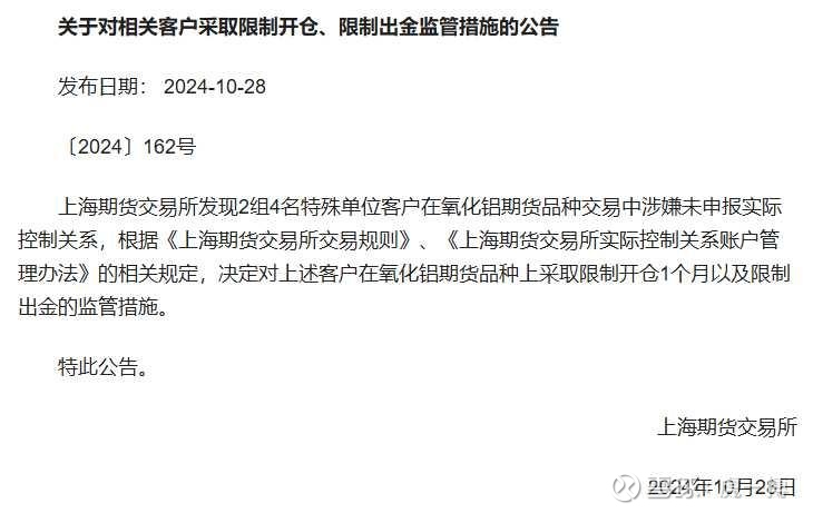 云铝股份:中国铝业是公司外购氧化铝的主要供应商
