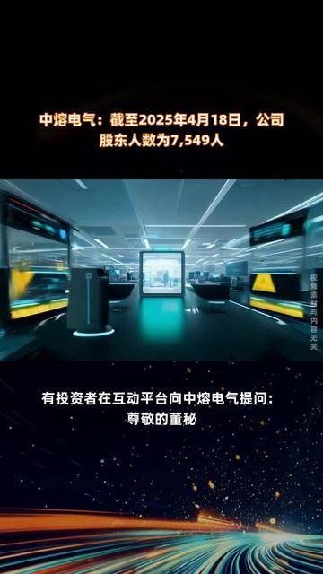 成飞集成：截至5月20日，公司股东人数为117,071