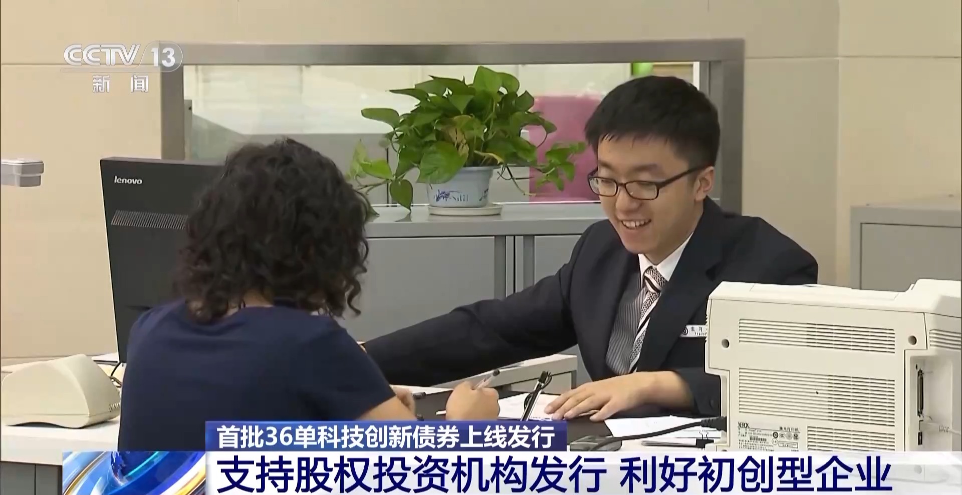 央行：目前将近有100家左右机构在发行科技创新债券，金额超过2500亿