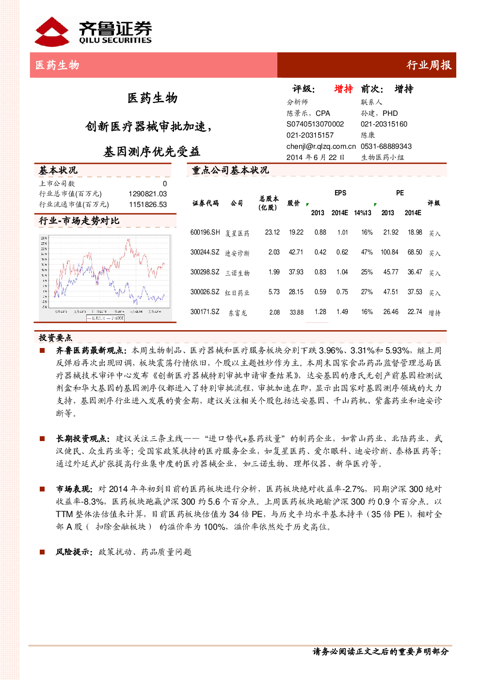 信用债迎续发试点 哪些主体将优先受益？