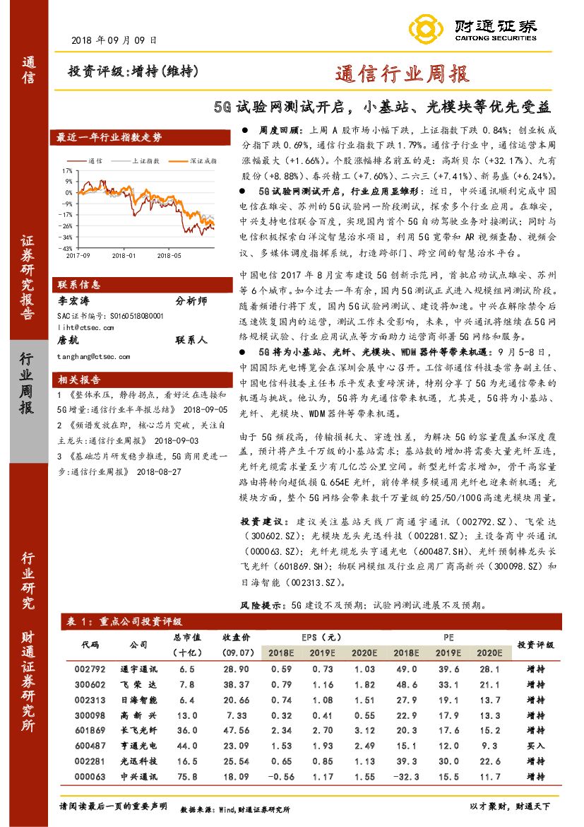 信用债迎续发试点 哪些主体将优先受益？