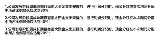 兴蓉环境:公司发展阶段属成熟期且有重大资金支出安排的,进行利润分配时现金分红在本次利润分配中所占比例最低应达到40%