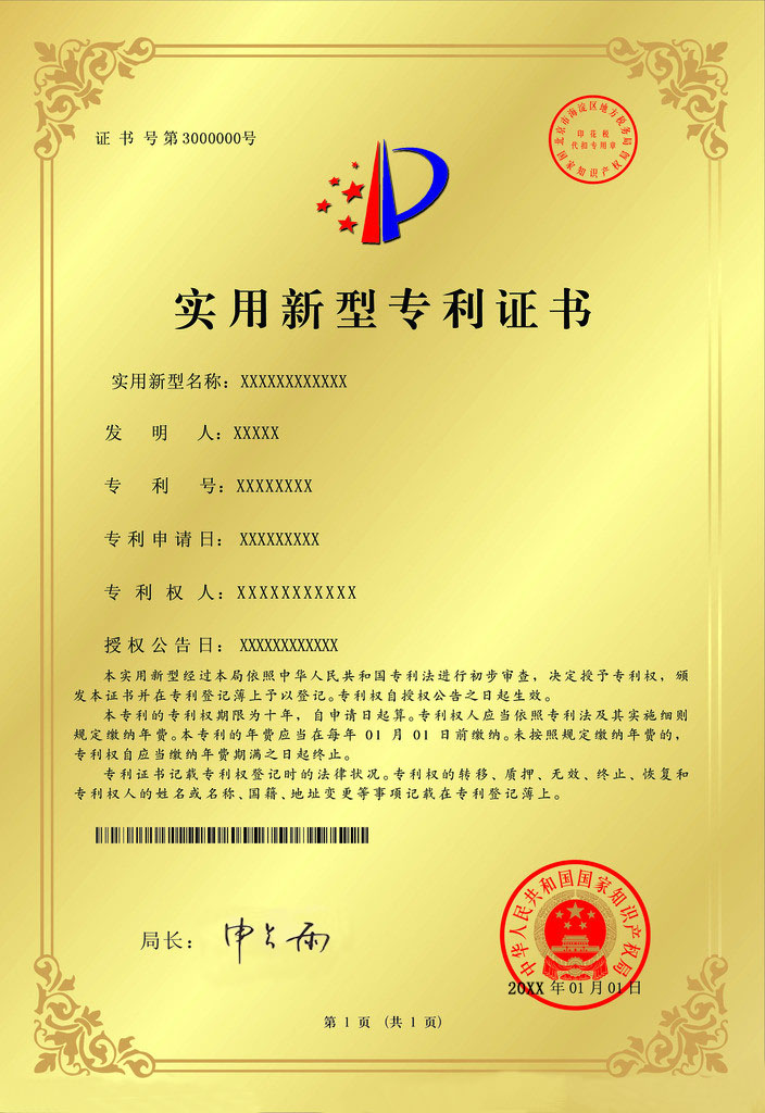 海尔智家获得实用新型专利授权：“线束紧固结构”