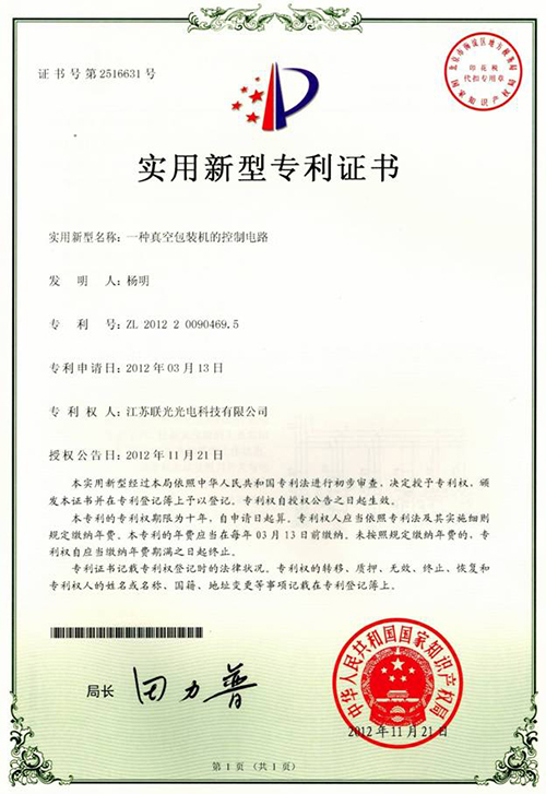 海尔智家获得实用新型专利授权：“线束紧固结构”