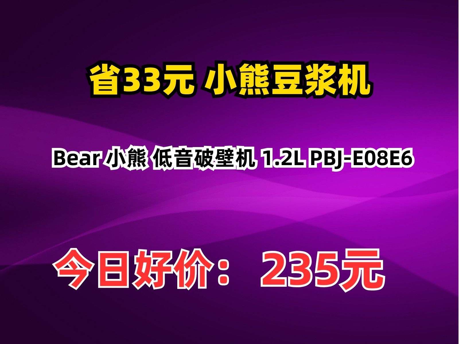 小熊电器获得外观设计专利授权：“封口机(FKJ-S01Y1)”