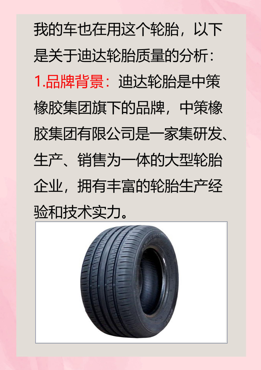 中策橡胶获得发明专利授权：“高生物基弹性体胎胎侧橡胶组合物”