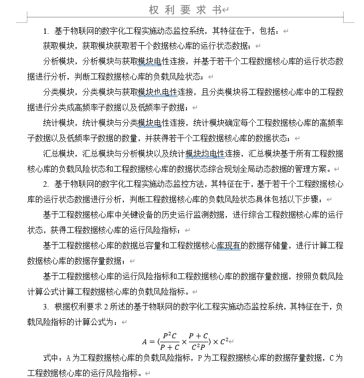 四方股份：该专利是公司基于华为的星闪技术进行的应用开发