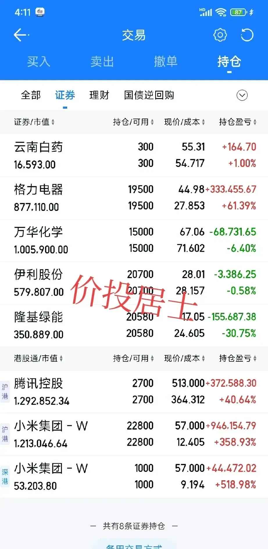 格力电器获得发明专利授权:“空调器”