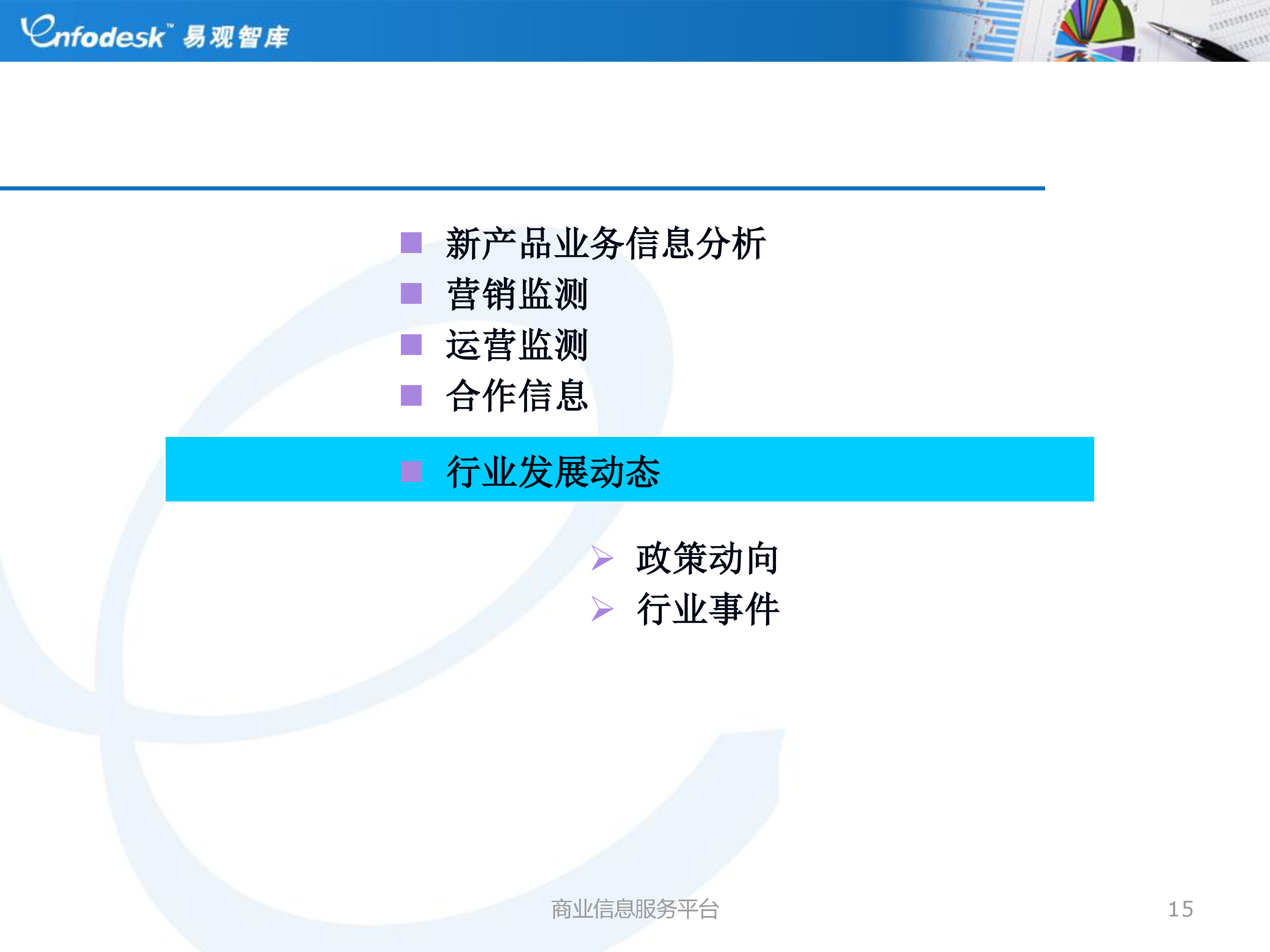 农业银行获得发明专利授权:“一种远程信贷方法、装置、电子设备及存储介质”