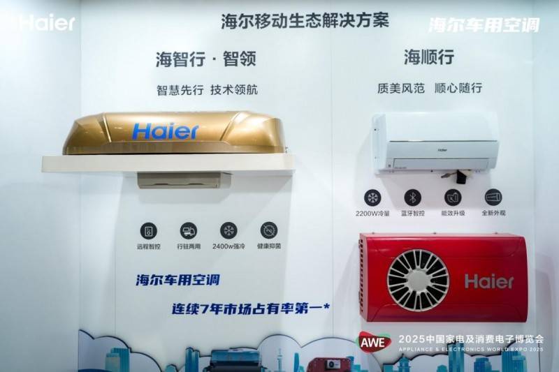 海尔智家获得发明专利授权:“空调控制方法、装置、空调及电子设备”