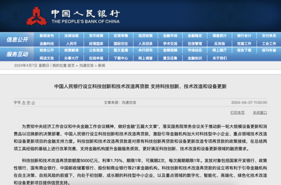 斯泰兰蒂斯汽车金融被罚140万元：因贷款管理严重违反审慎经营规则等