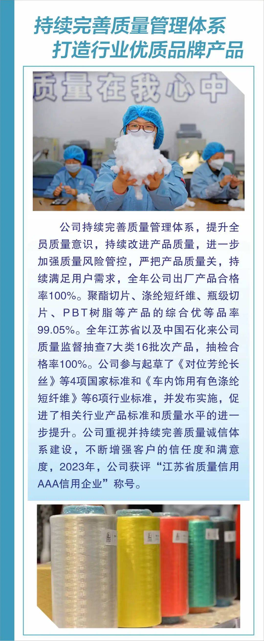 吉林化纤：随着碳纤维市场的景气程度向好公司在今年3月份和5月份对相应的碳纤维产品进行了提价