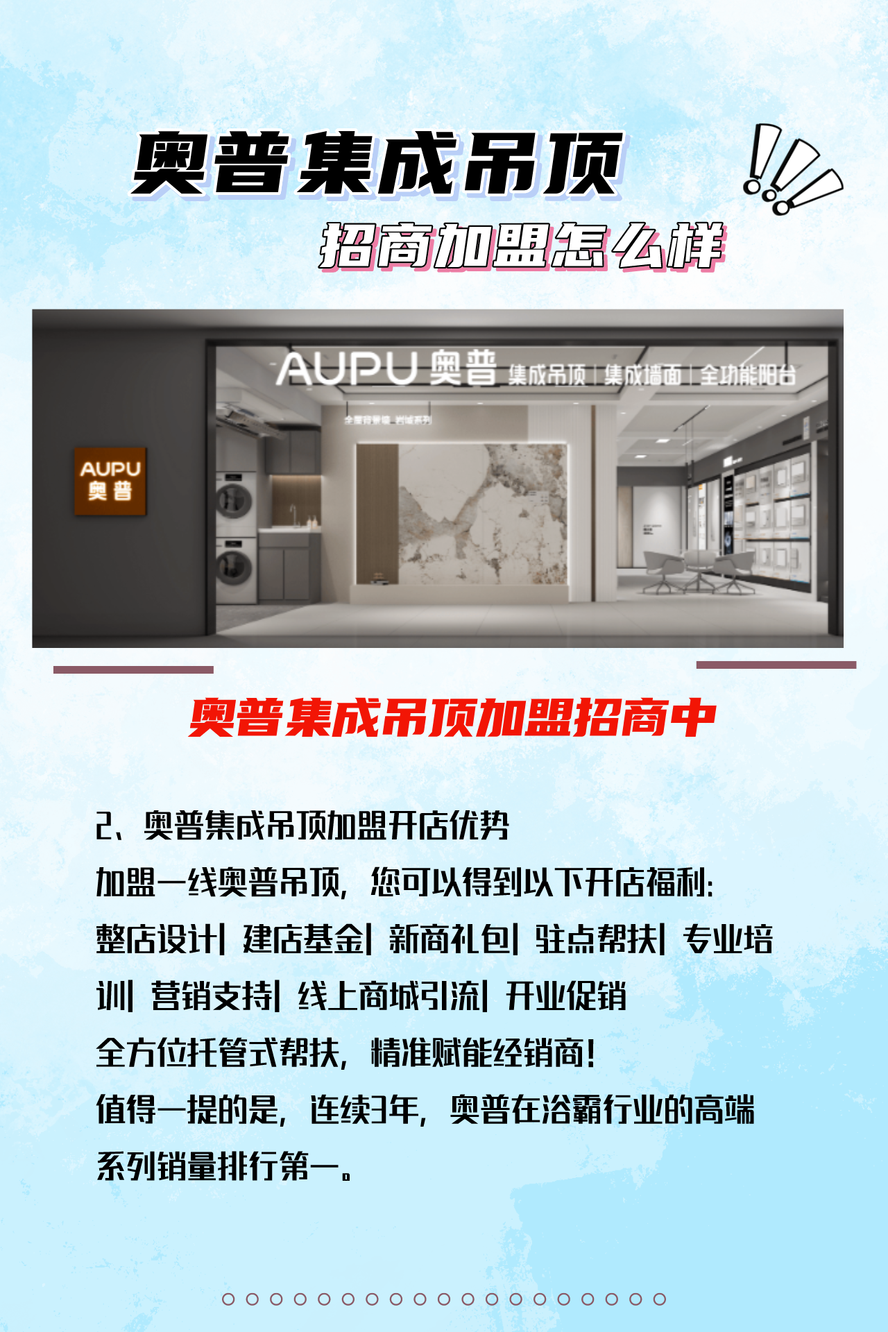 奥普科技获得实用新型专利授权：“一种出风组件及吊顶设备”