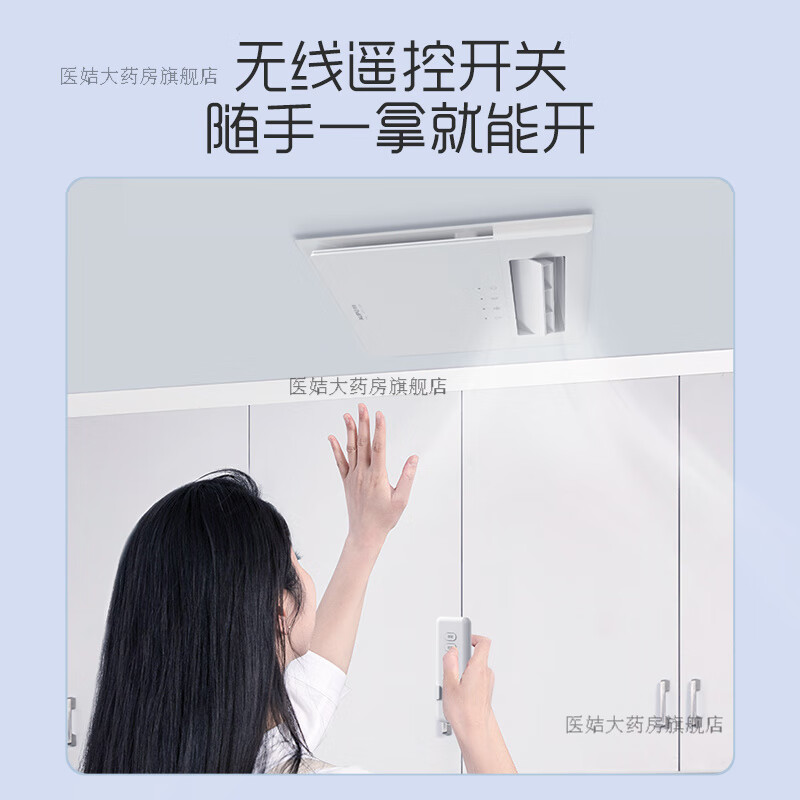 奥普科技获得实用新型专利授权：“一种出风组件及吊顶设备”