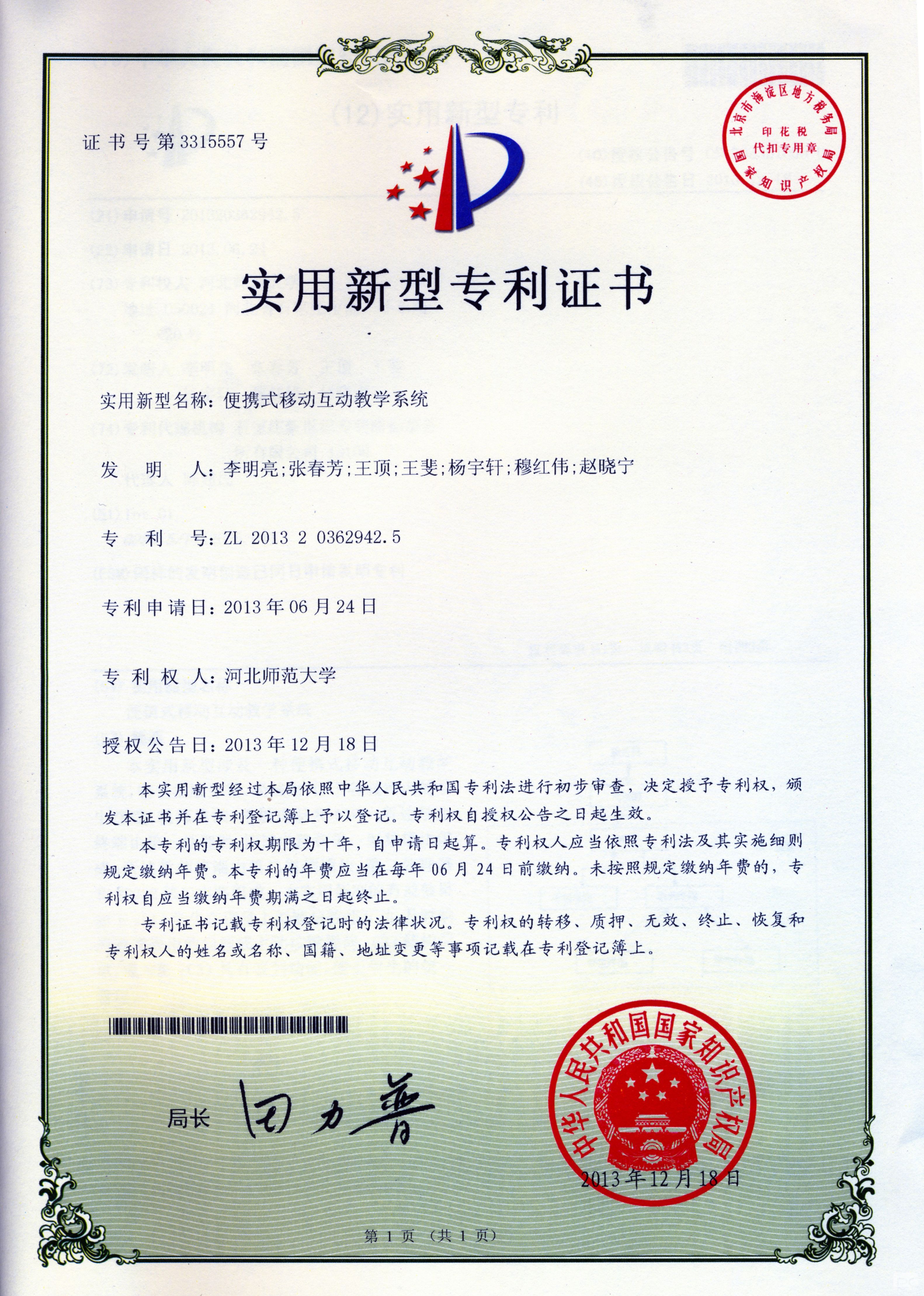 广汽集团获得实用新型专利授权：“驱动总成和车辆”