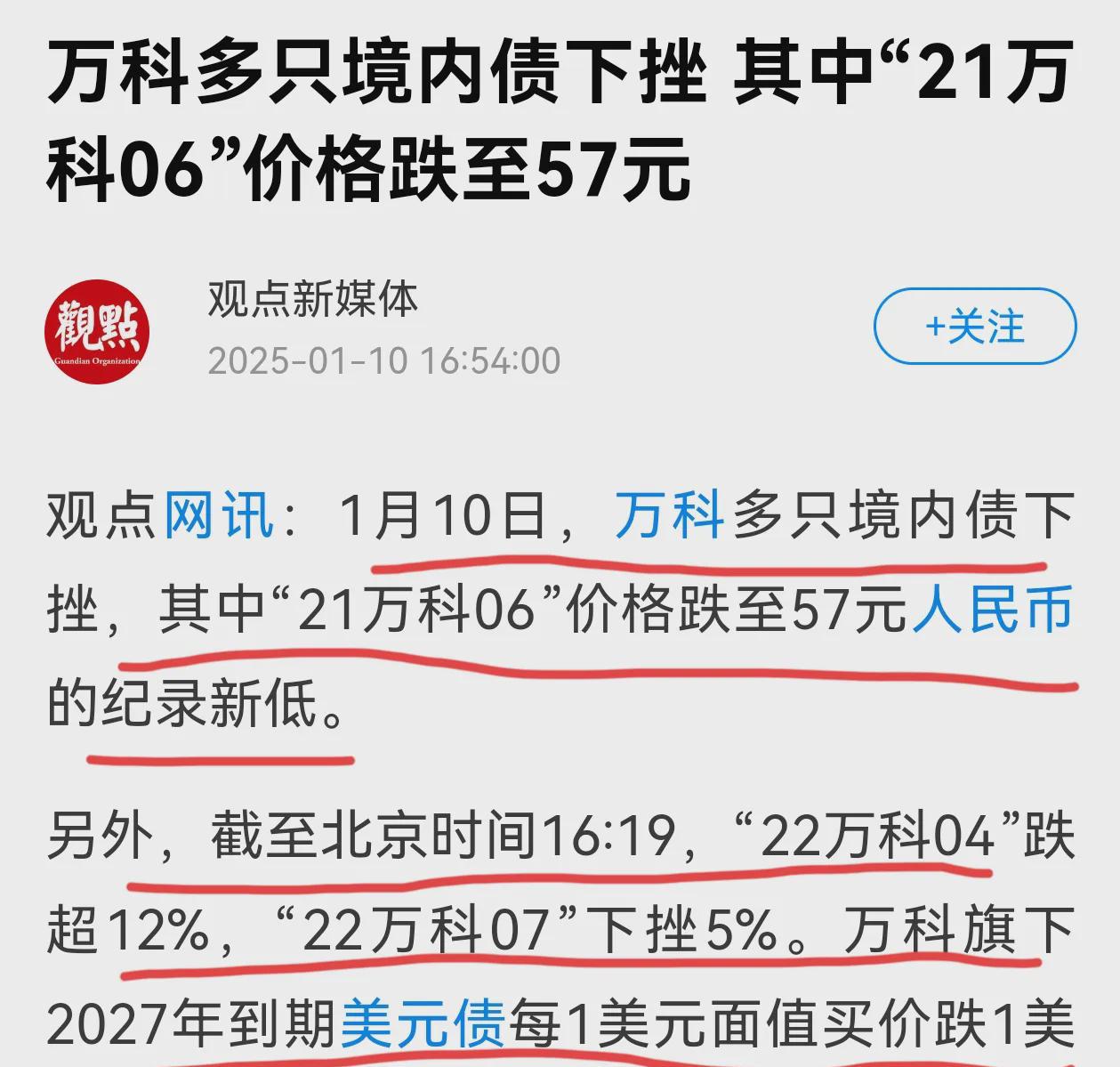 债市公告精选（5月27日）|碧桂园控股境外清盘呈请聆讯延期至8月11日；阳光城集团已到期未支付的债务本金合计698亿