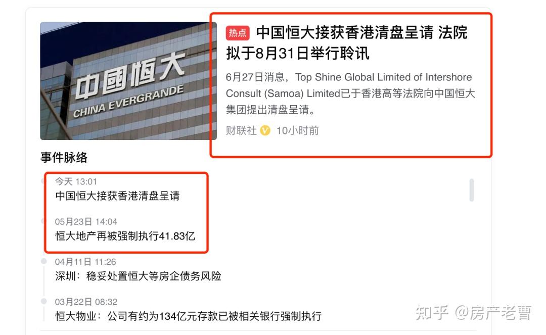 债市公告精选（5月27日）|碧桂园控股境外清盘呈请聆讯延期至8月11日；阳光城集团已到期未支付的债务本金合计698亿